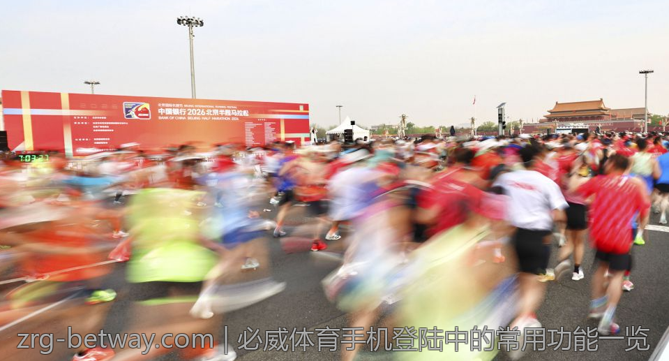 必威体育手机登陆中的常用功能一览